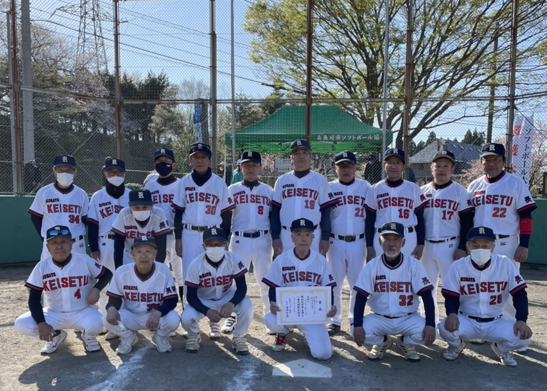 けいせつS・B・Cシニア