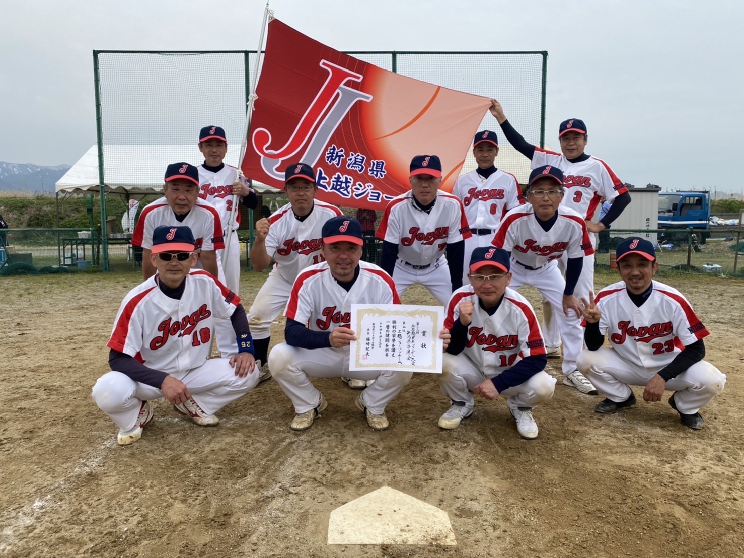 上越ジョーバン