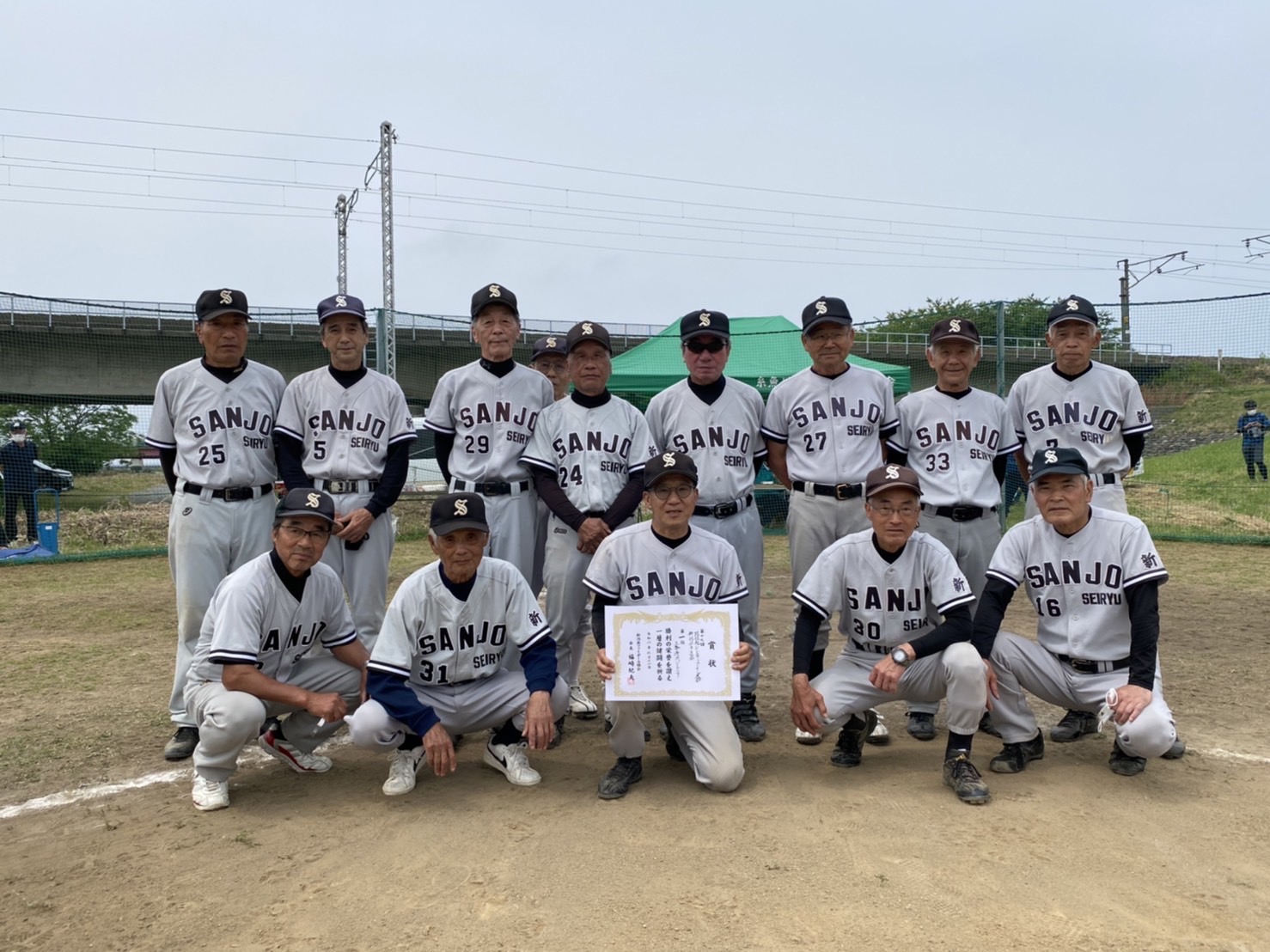 三条清流ハイシニア