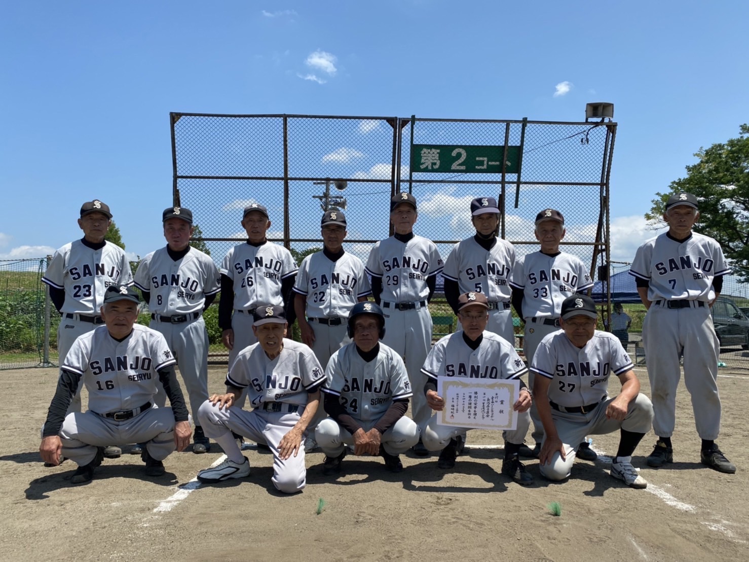 三条清流ハイシニア