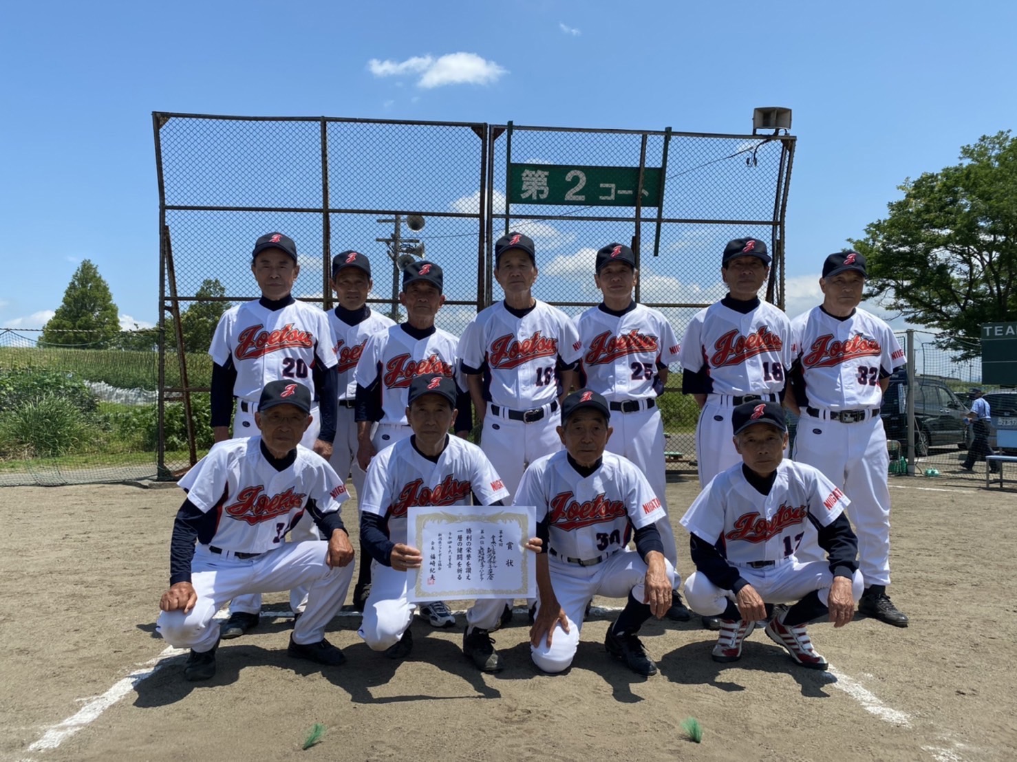 上越桜城クラブ・ハイシニア