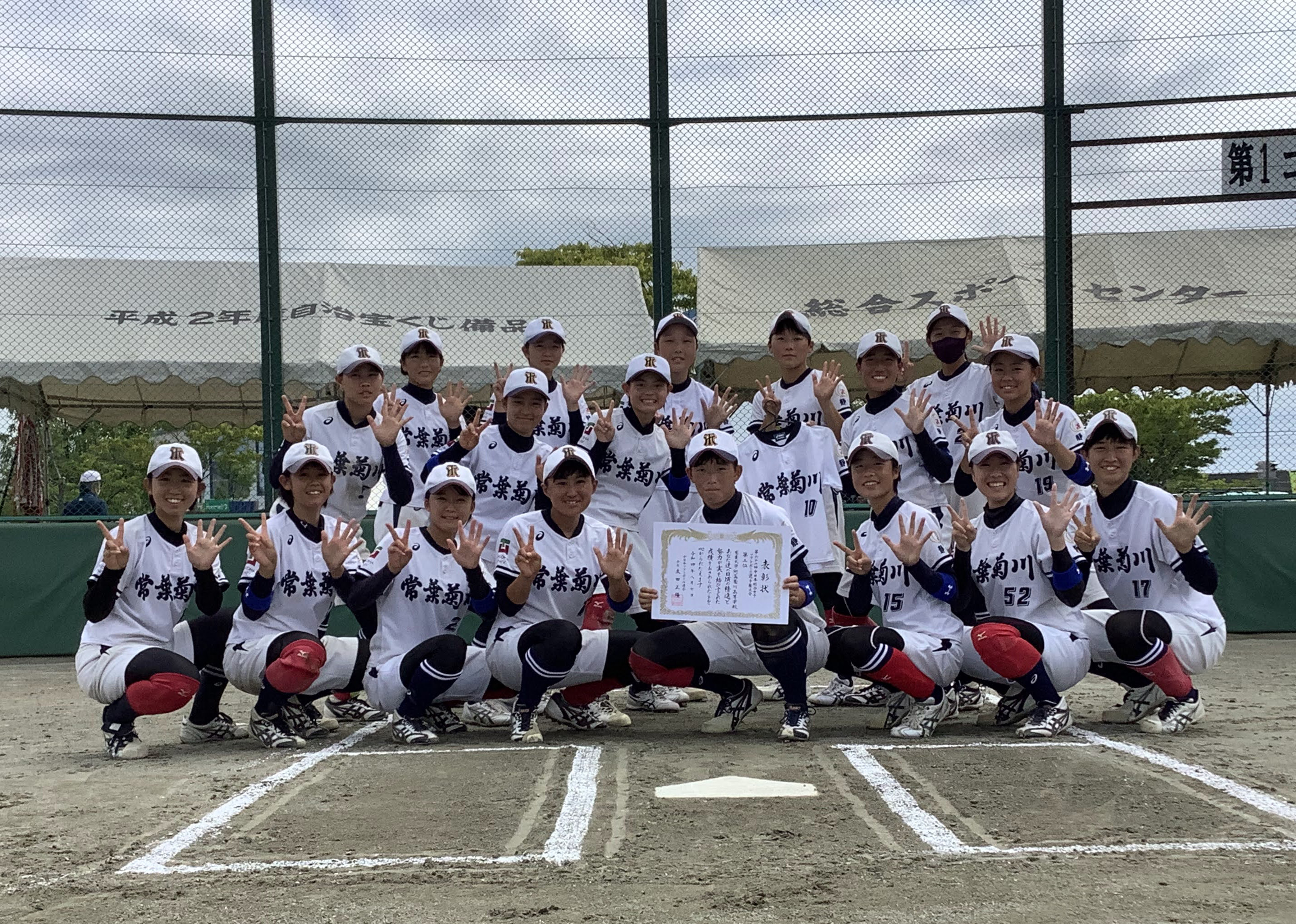 常葉大学附属菊川高等学校