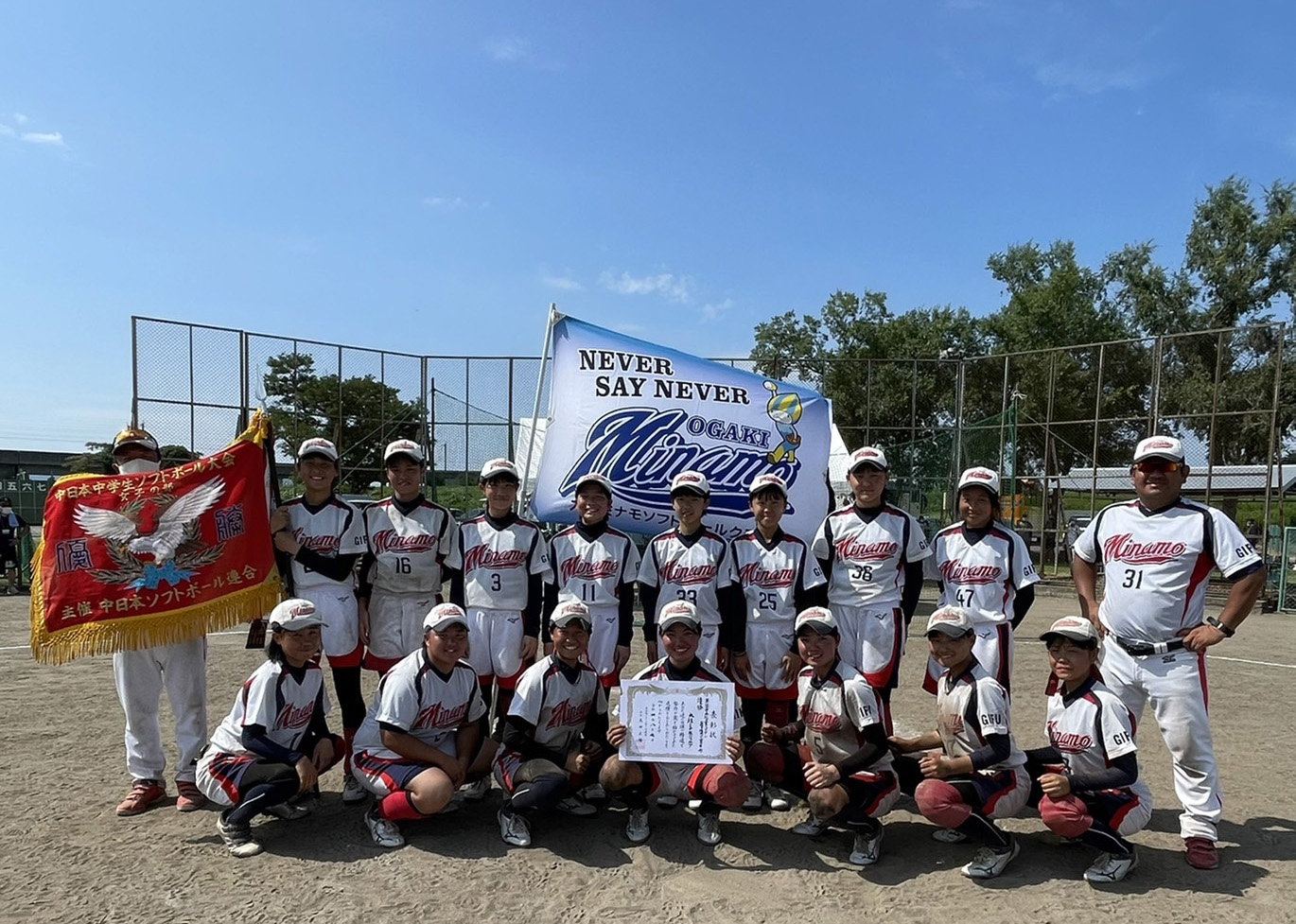 大垣ミナモジュニア