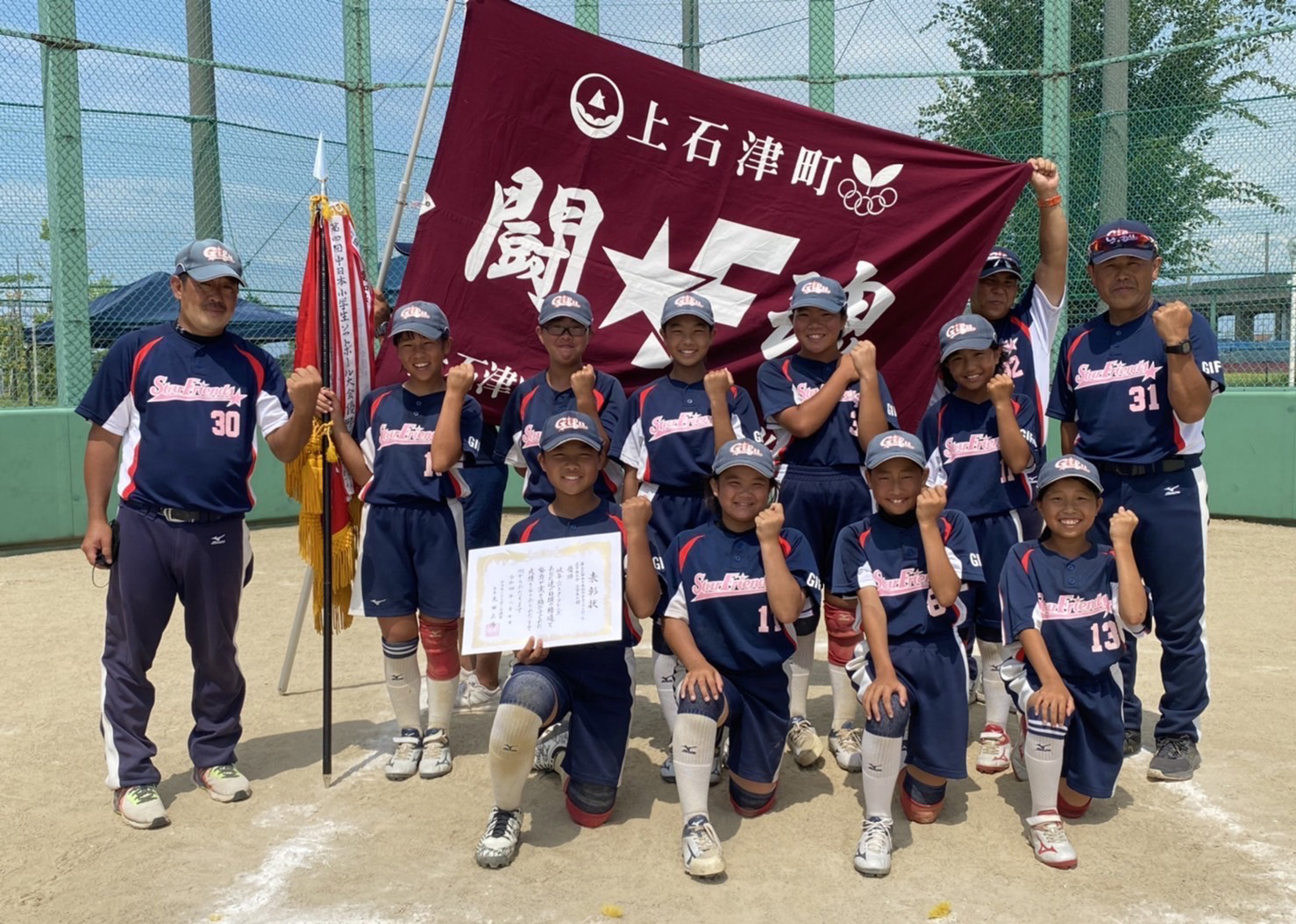 岐阜☆スターフレンズ