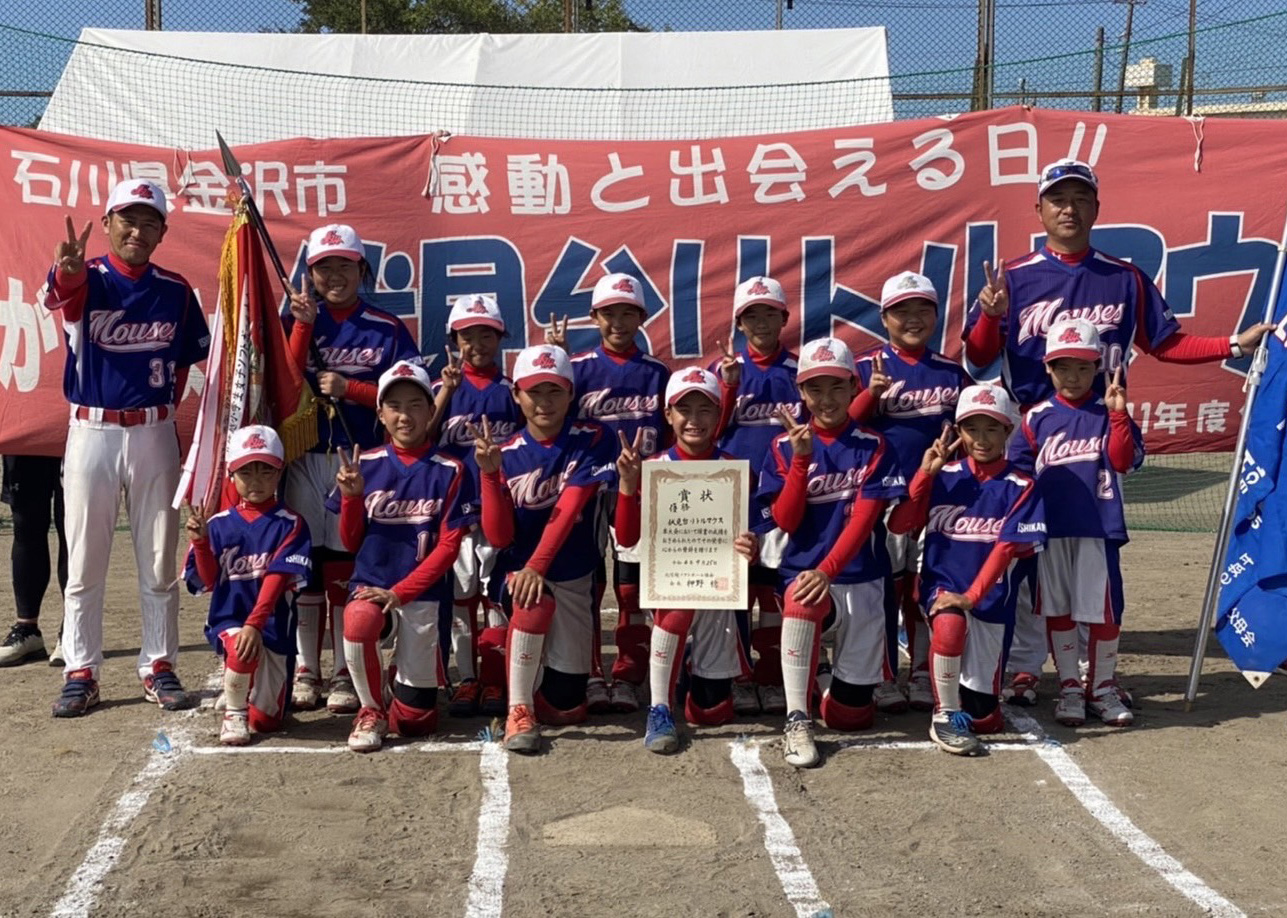 伏見台リトルマウス