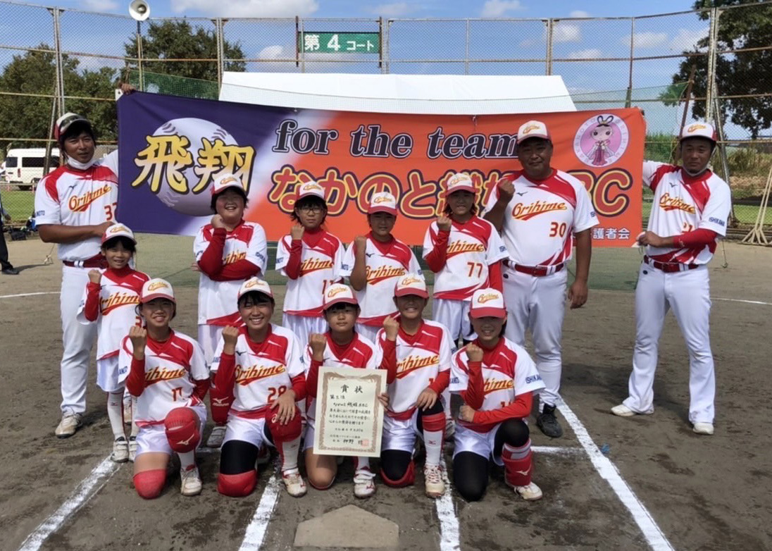 なかのと織姫SBC