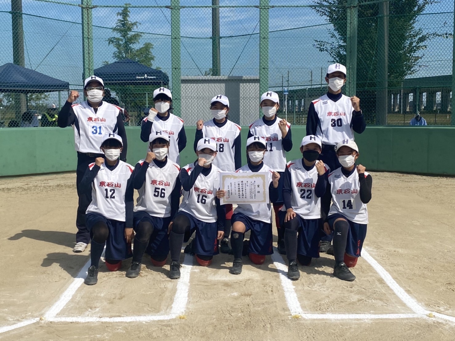 新潟市立東石山中学校