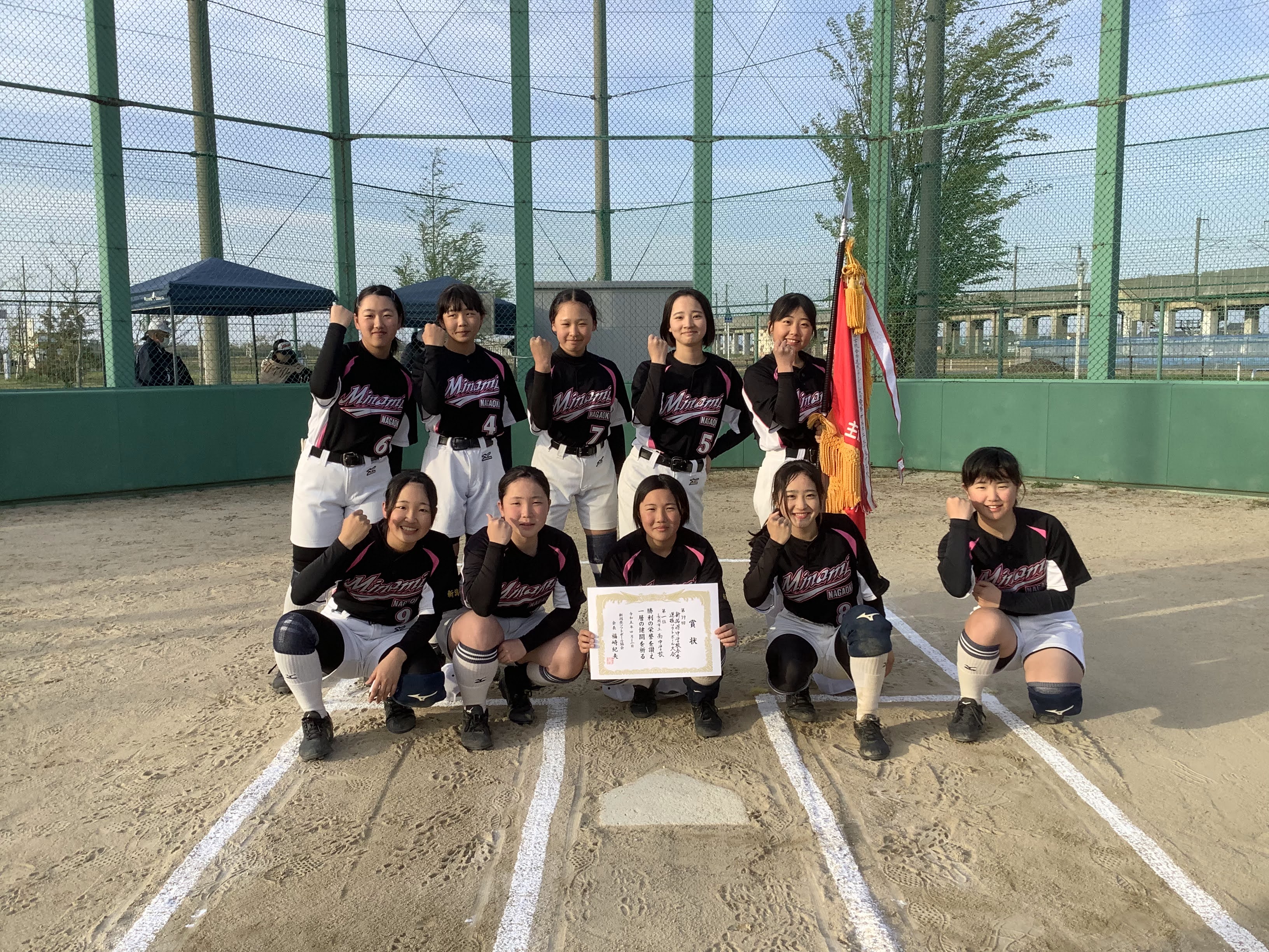 長岡市立南中学校