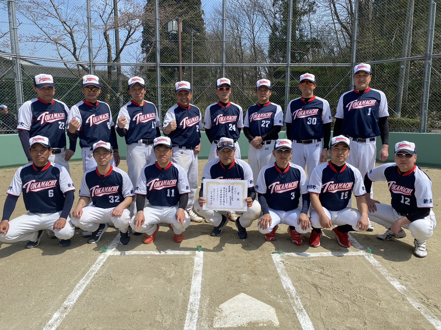 十日町ソフトボールクラブ