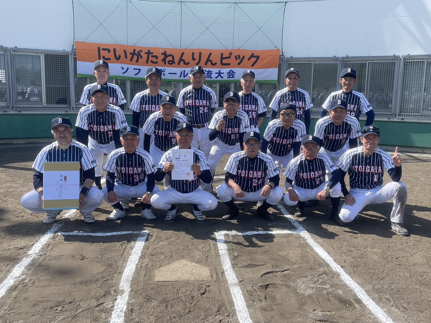 糸魚川SBクラブ