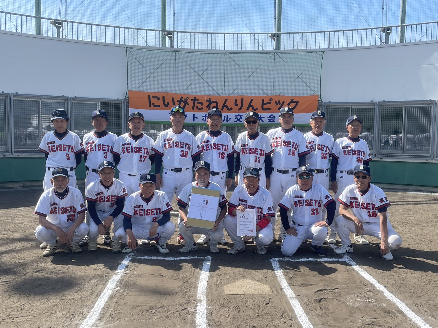 けいせつS・B・Cシニア