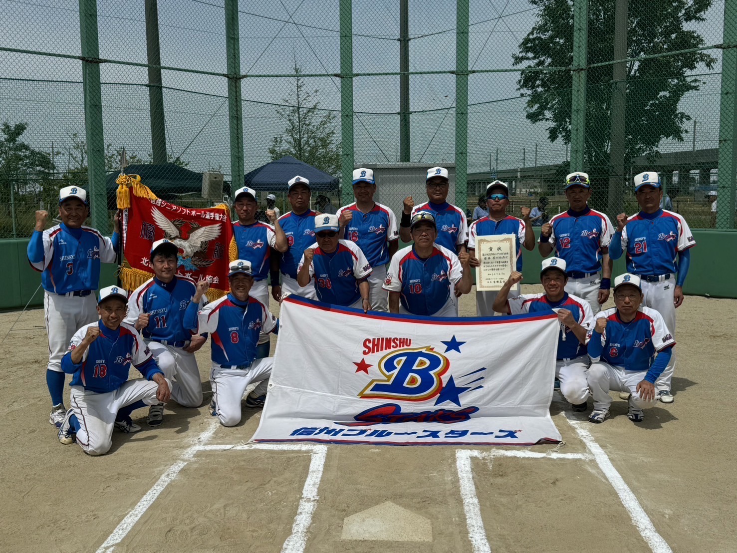 信州ブルースターズ