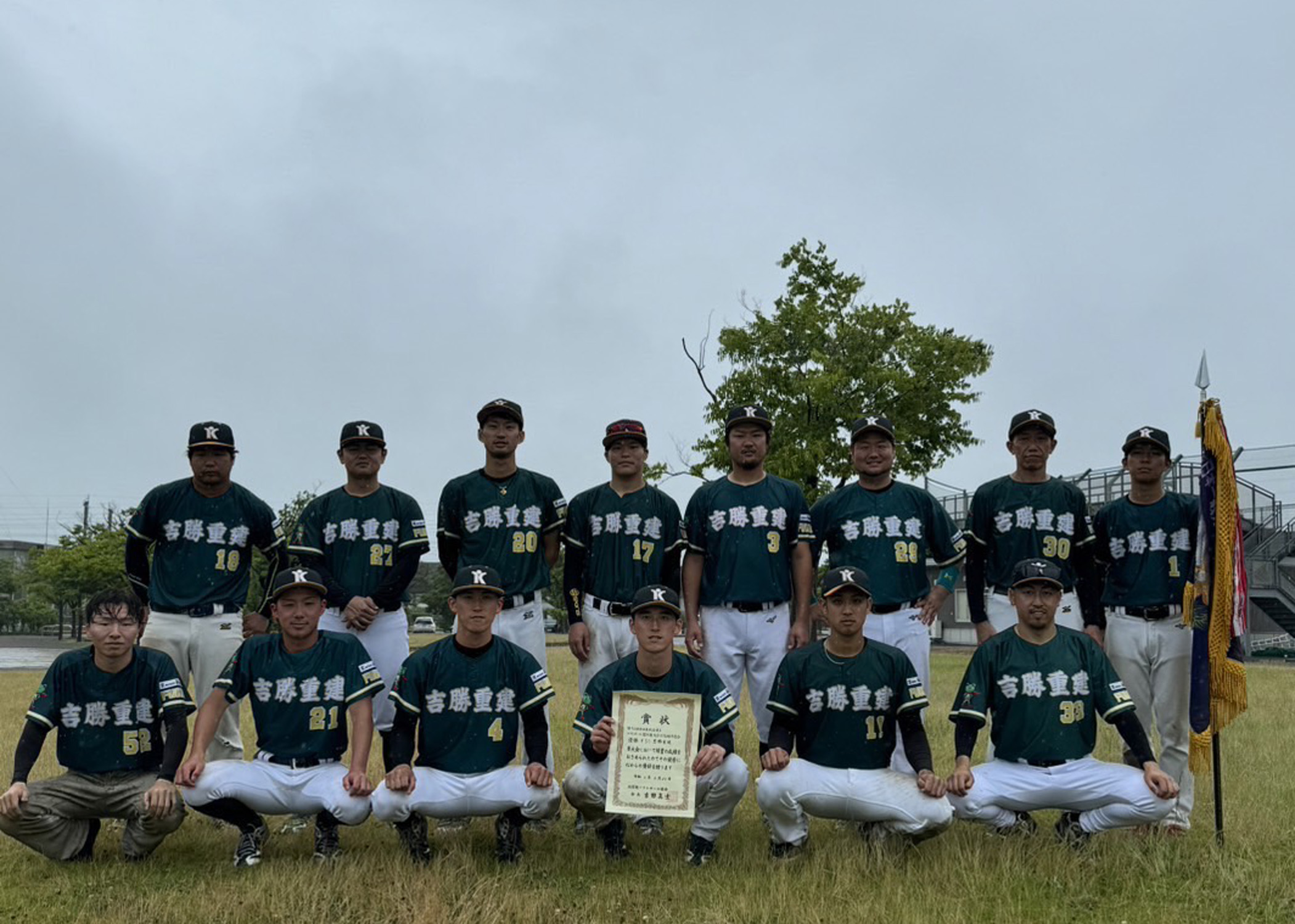 ＦＳＣ吉勝重建