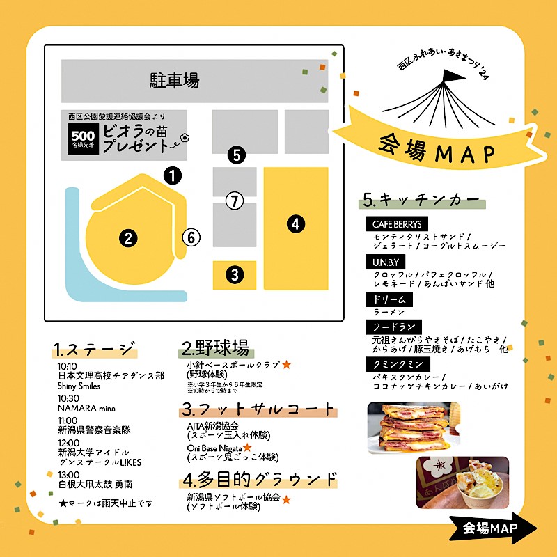 西区あきまつり2