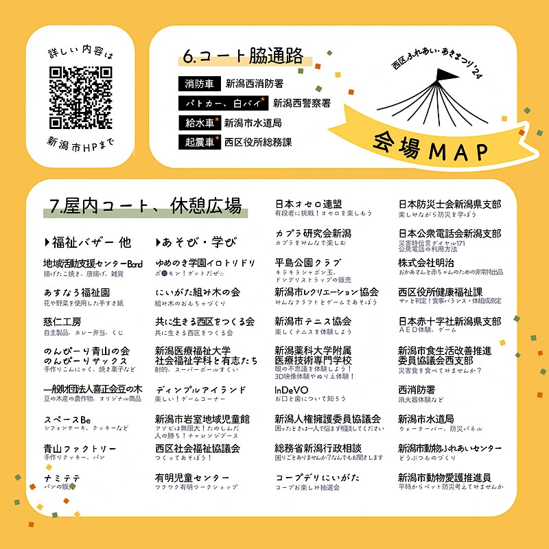 西区あきまつり3