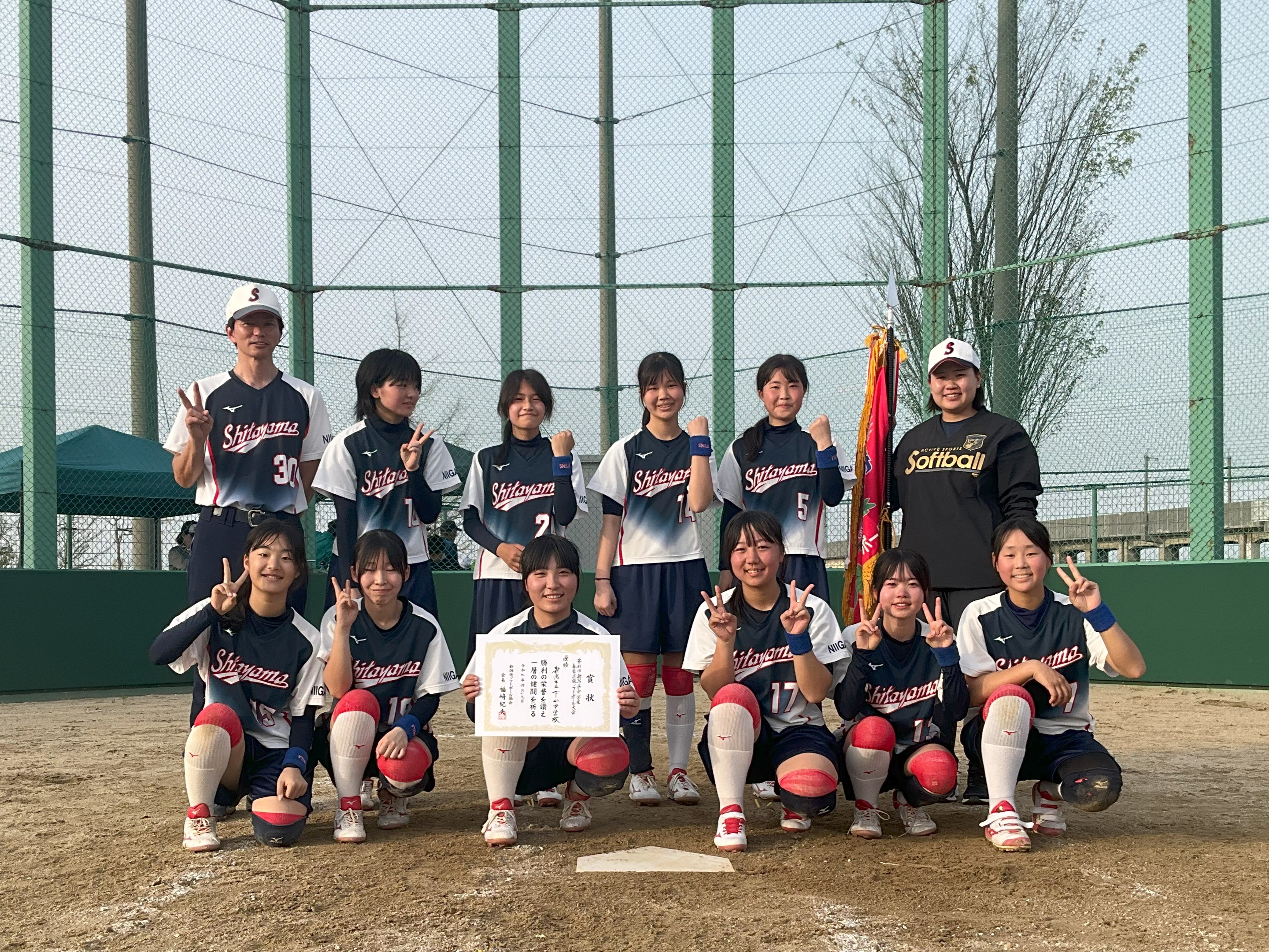 新潟市立下山中学校