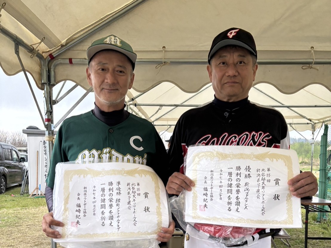 優勝チーム、準優勝チーム