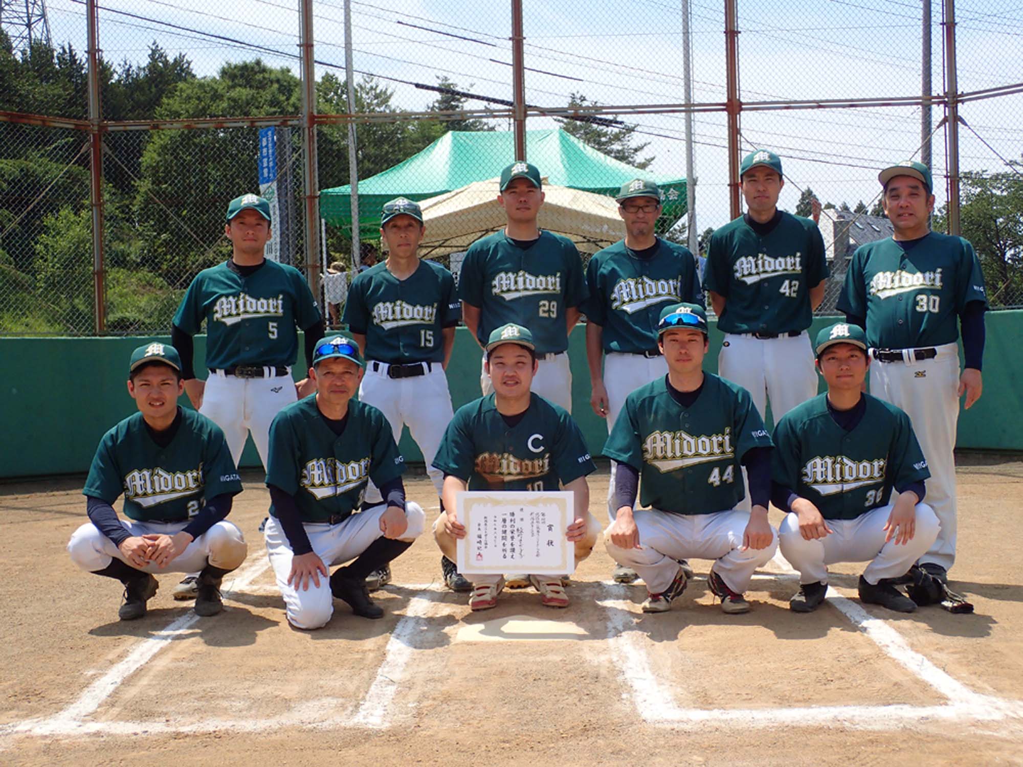 緑町ソフトボールクラブ