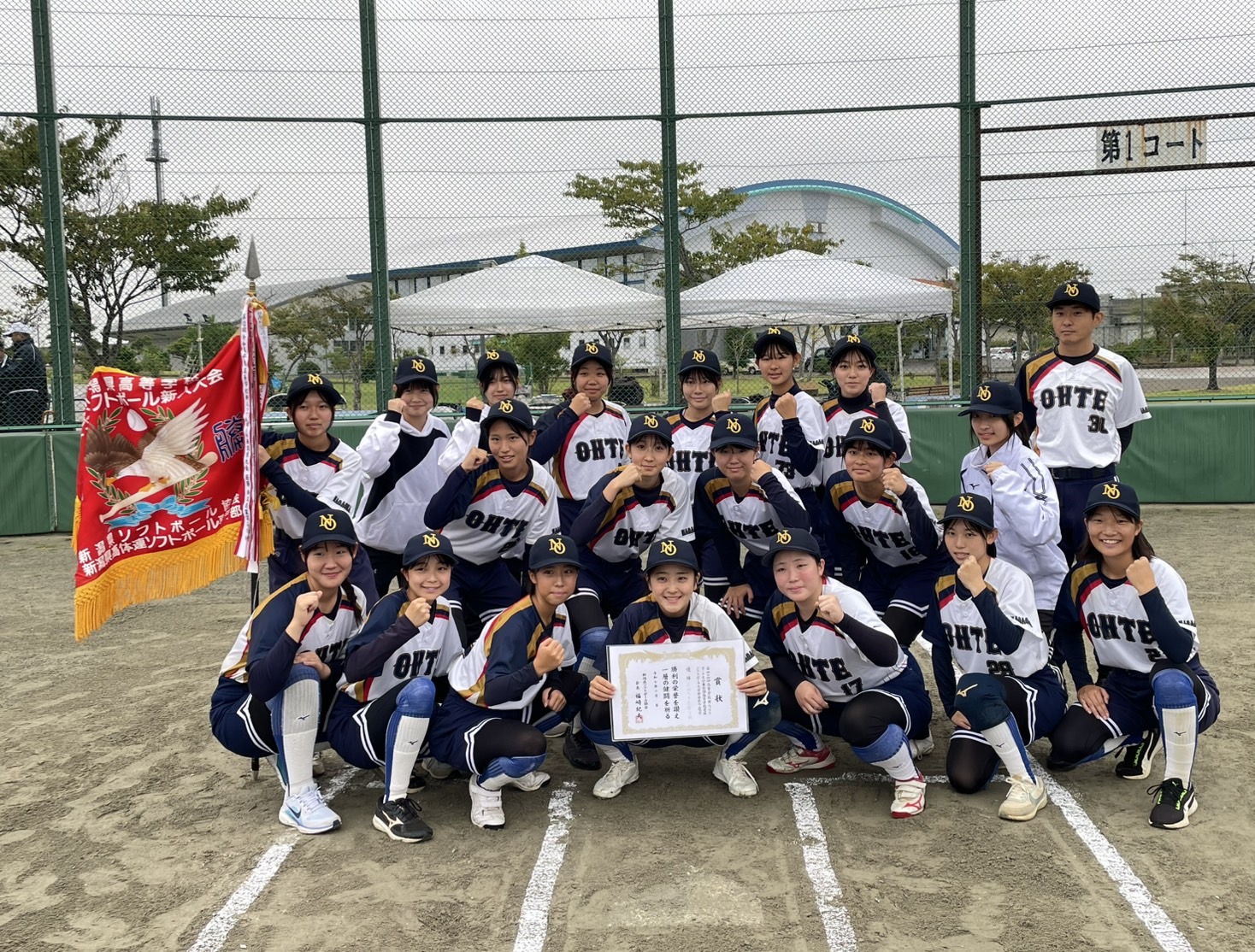 長岡大手高等学校