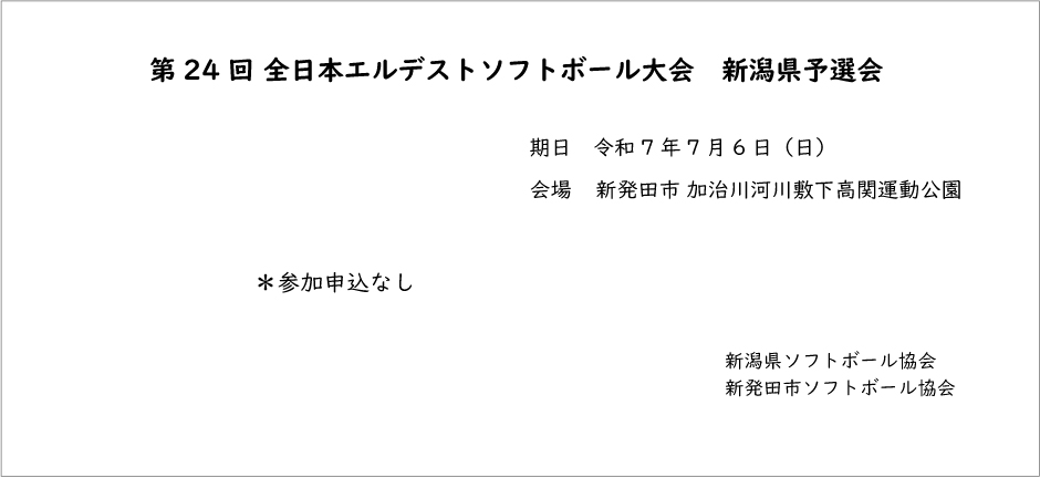 第22回全日本エルデスト記録3号